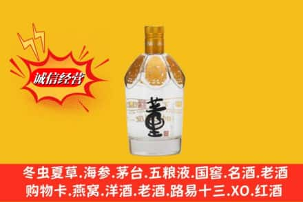 武汉青山区高价上门回收老董酒